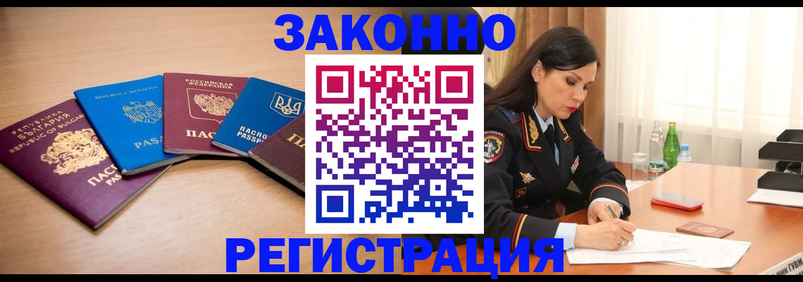 прописка штамп в Нягани