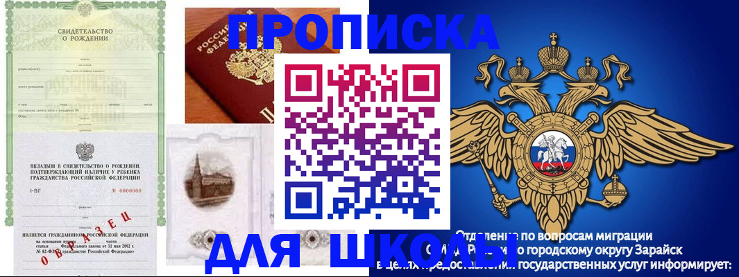 временная регистрация для школы в Нягани