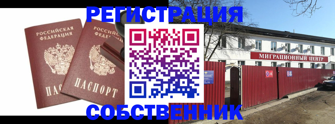 временная регистрация для всех в Нягани
